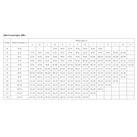 Черный бюстгальтер Beverly с мягкой чашкой на косточке